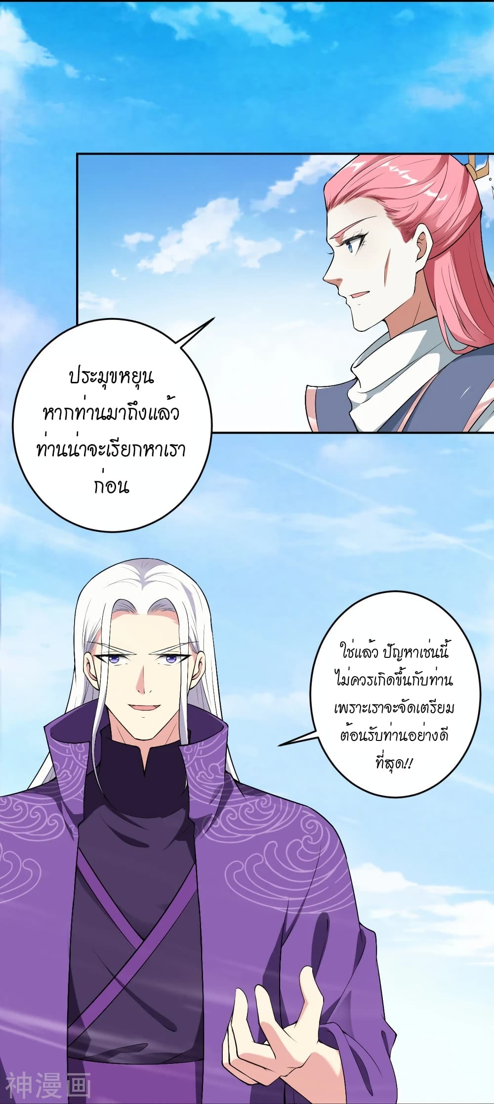 อ่านการ์ตูน Against the Gods 484 ภาพที่ 39