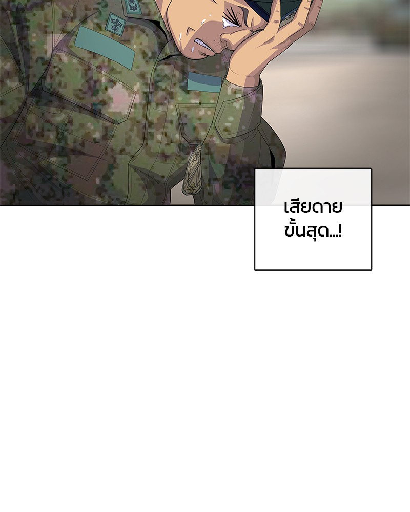 อ่านการ์ตูน Kitchen Soldier 175 ภาพที่ 47