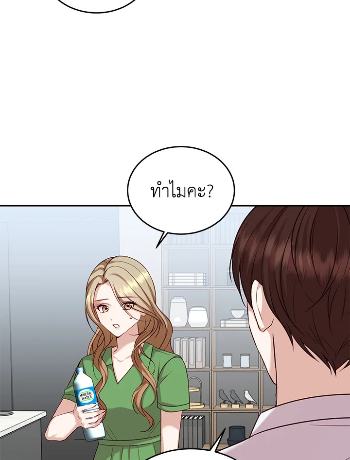 อ่านการ์ตูน My Husband’s Scandal 7 ภาพที่ 48