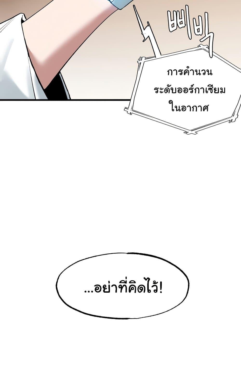 อ่านการ์ตูน Global Sexual Culture Research Institute 4 ภาพที่ 9