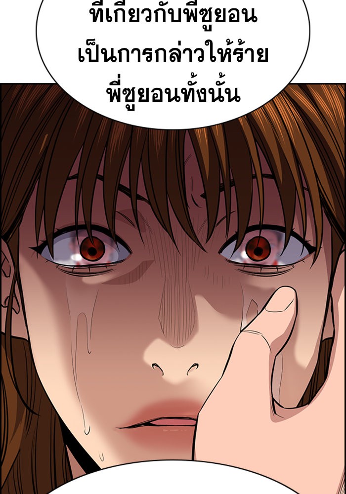 อ่านการ์ตูน True Education 39 ภาพที่ 59