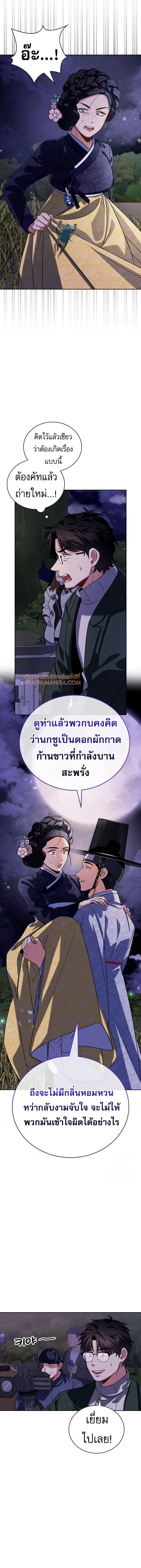 อ่านการ์ตูน Be the Actor 98 ภาพที่ 6