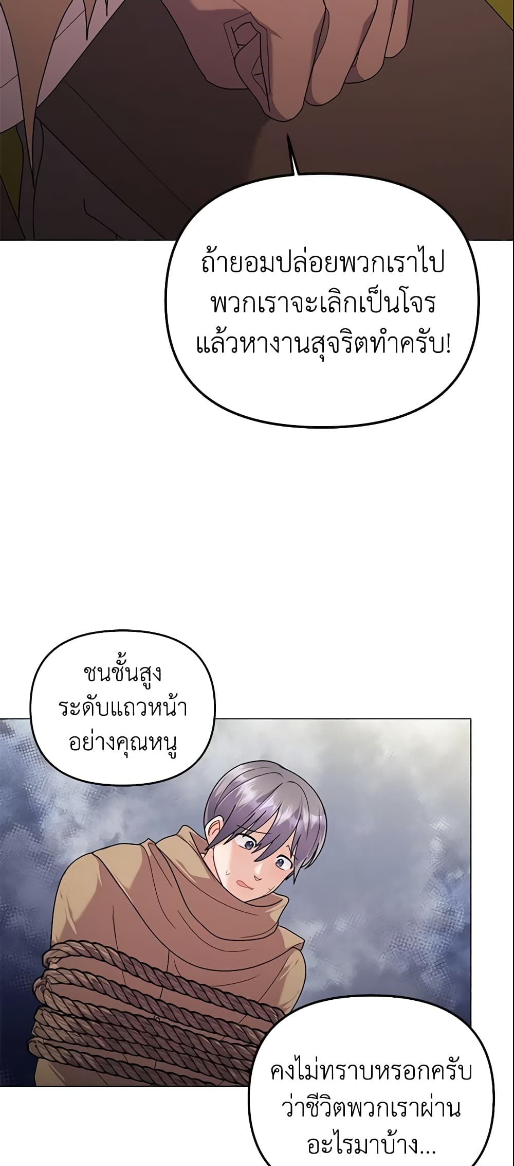 อ่านการ์ตูน The Little Landlady 40 ภาพที่ 21