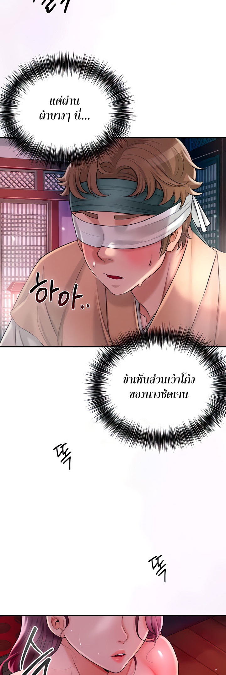 อ่านการ์ตูน Brothel 14 ภาพที่ 33