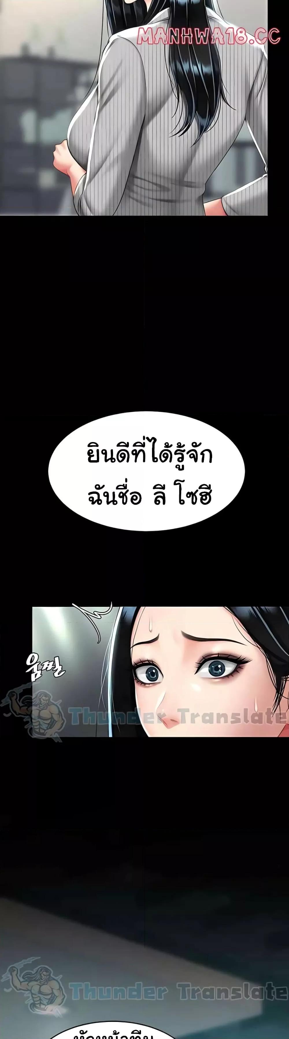 อ่านการ์ตูน Go Ahead, Mom 42 ภาพที่ 46