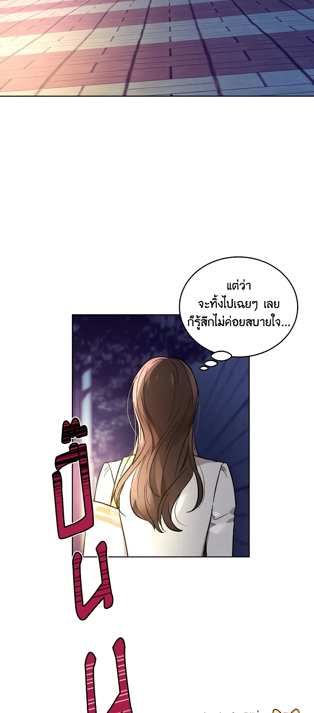 อ่านการ์ตูน Empress’s Flower Garden 1 ภาพที่ 20