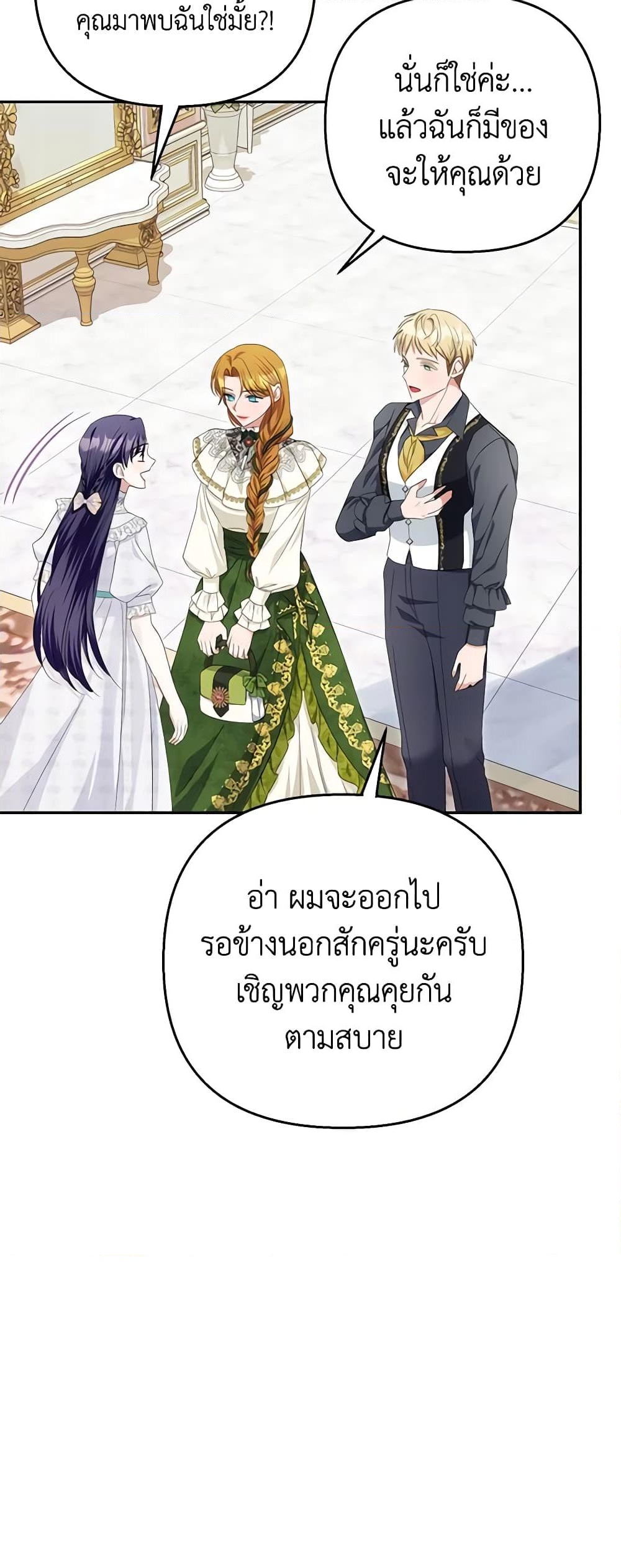 อ่านการ์ตูน Zenith 50 ภาพที่ 43