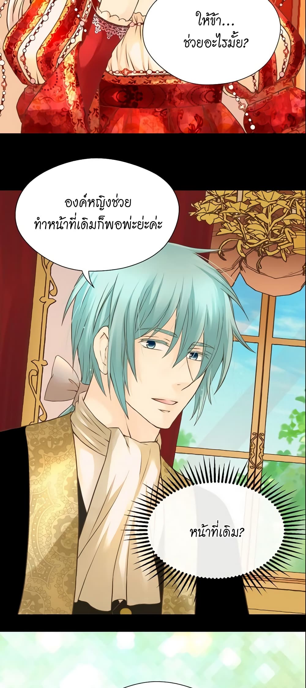 อ่านการ์ตูน Daughter of the Emperor 154 ภาพที่ 28