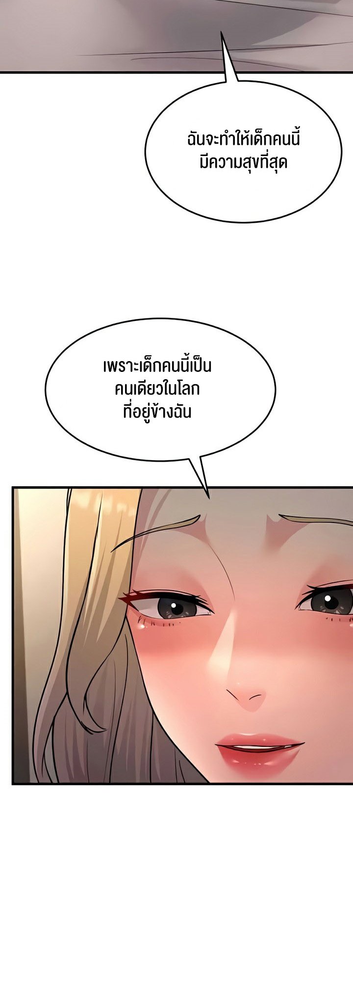 อ่านการ์ตูน Mother-in-Law Bends To My Will 55 54 ภาพที่ 53