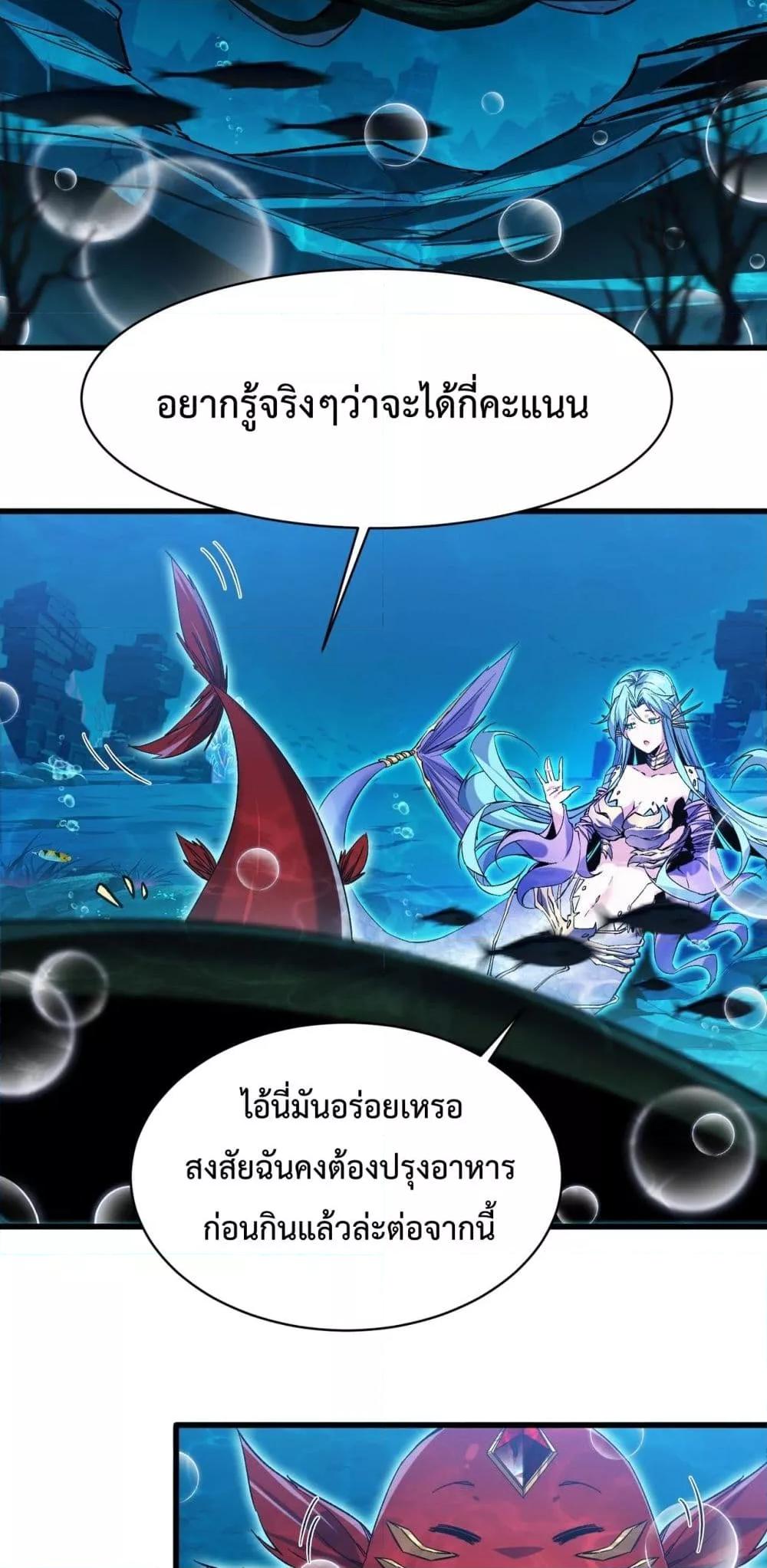 อ่านการ์ตูน Resurrection of spiritual energy evolve from carp to dragon! 10 ภาพที่ 4