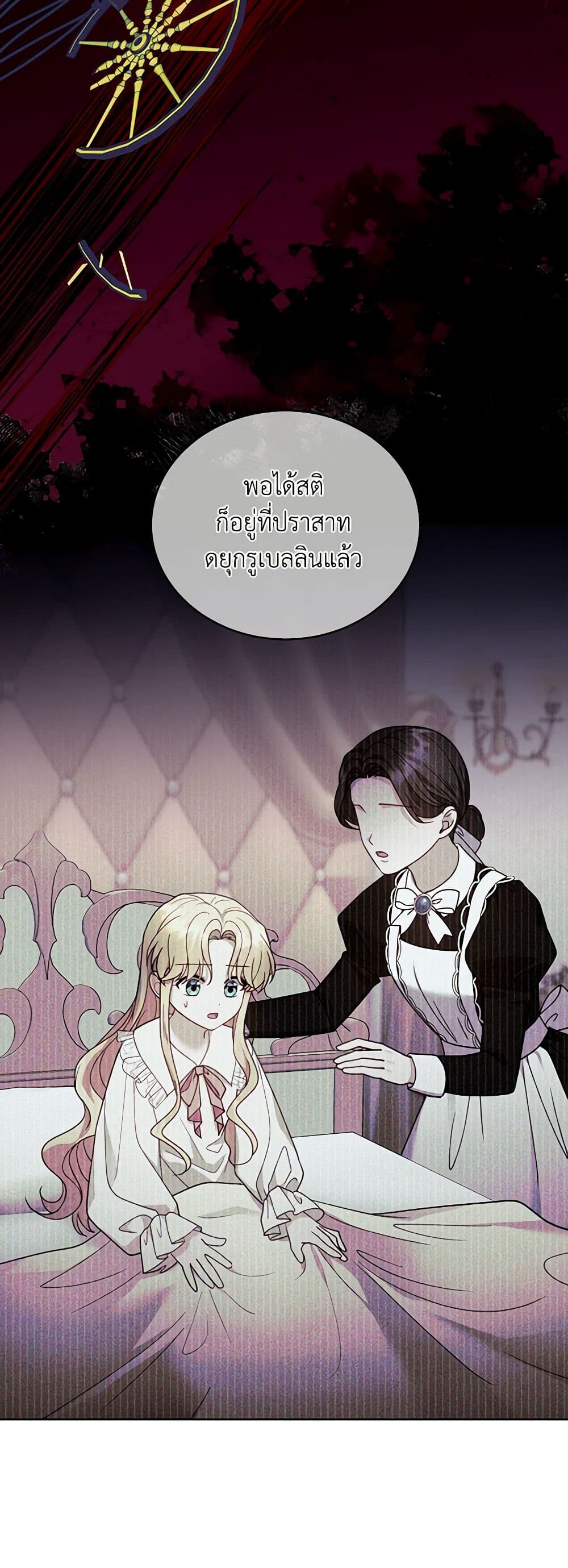 อ่านการ์ตูน I Am Trying To Divorce My Villain Husband, But We Have A Child Series 61 ภาพที่ 47