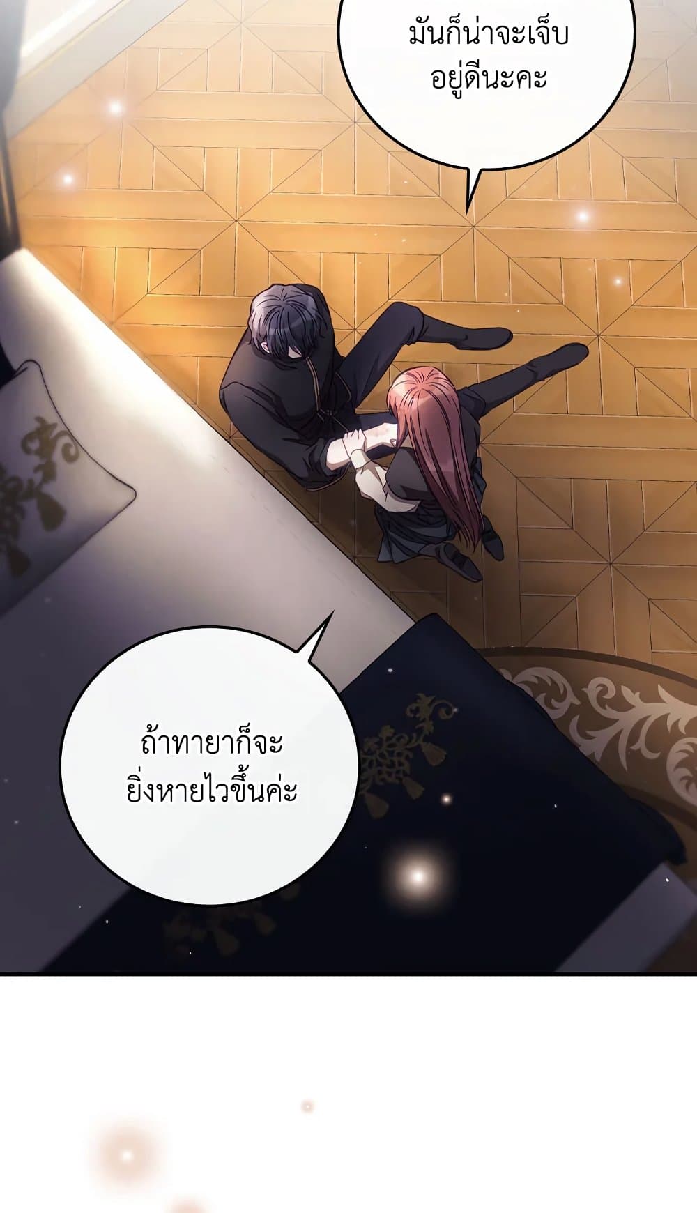 อ่านการ์ตูน I Can See Your Death 23 ภาพที่ 58