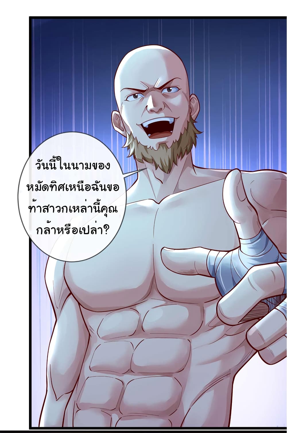 อ่านการ์ตูน Chu Chen, The Trash Son-in-Law 60 ภาพที่ 22