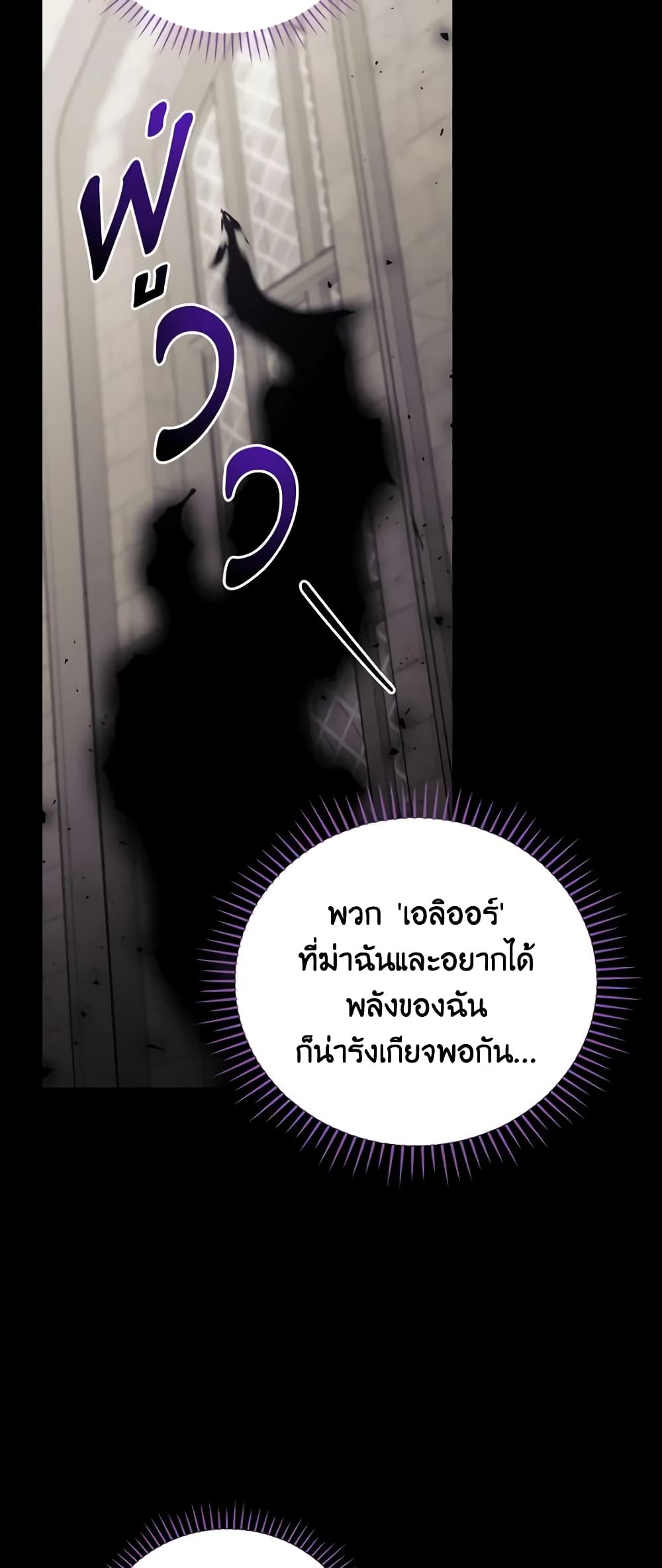 อ่านการ์ตูน I Can See Your Death 77 ภาพที่ 18