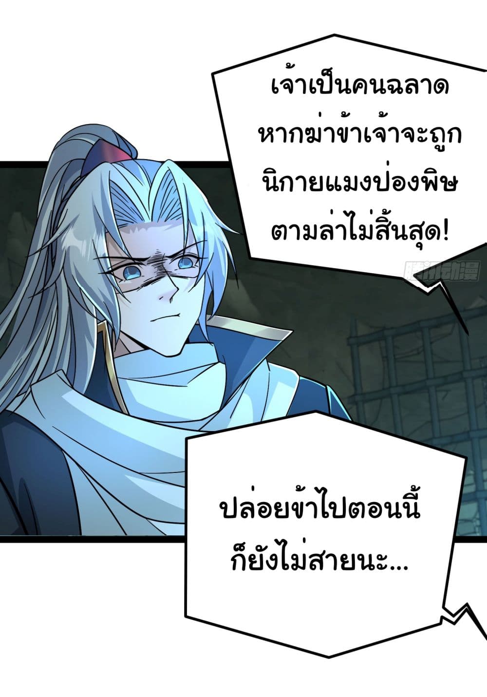 อ่านการ์ตูน I made a contract with the Evil King 12 ภาพที่ 17