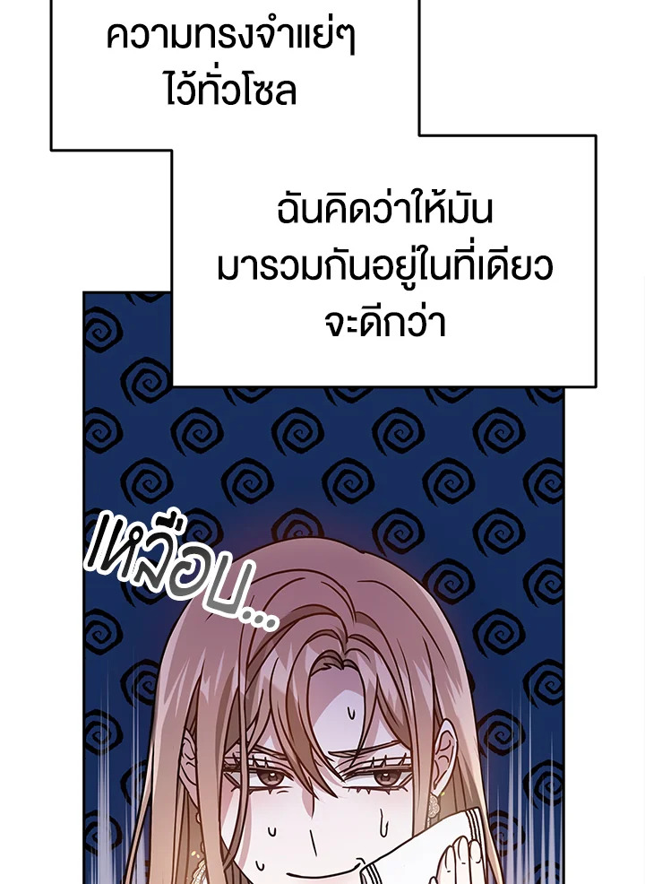 อ่านการ์ตูน It’s My First Time Getting 17 ภาพที่ 98