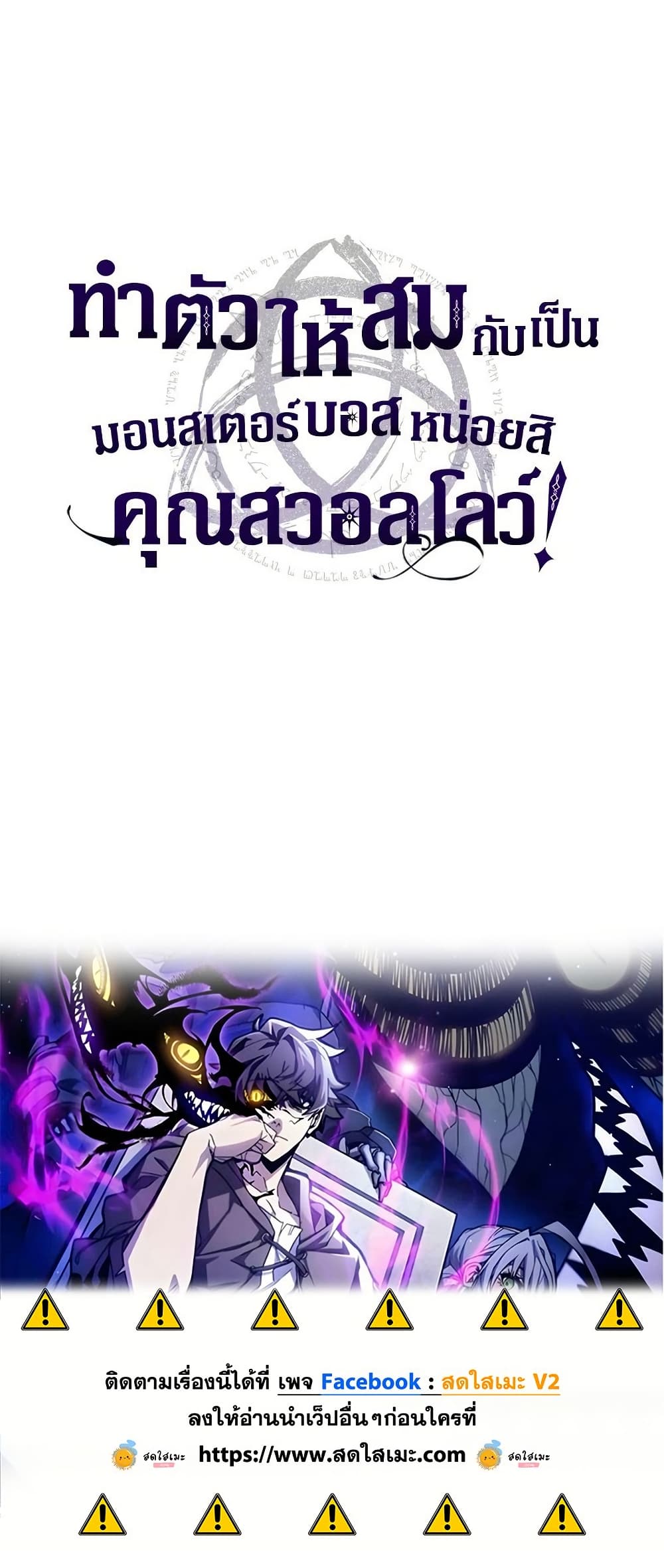 อ่านการ์ตูน Mr Devourer, Please Act Like a Final Boss 69 ภาพที่ 60