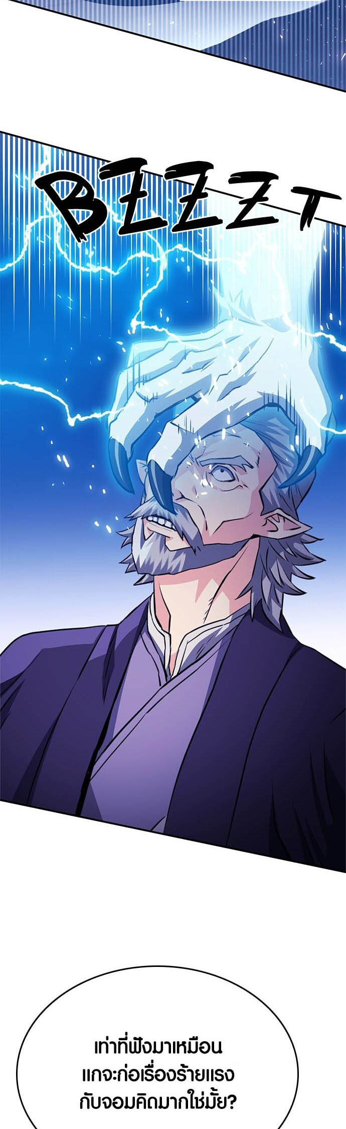 อ่านการ์ตูน Seoul Station Druid 126 ภาพที่ 102