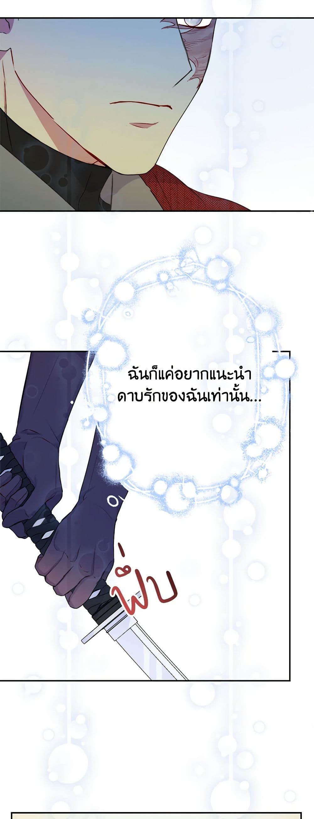 อ่านการ์ตูน Forget My Husband, I’ll Go Make Money 24 ภาพที่ 12