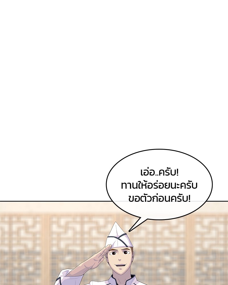 อ่านการ์ตูน Kitchen Soldier 153 ภาพที่ 38