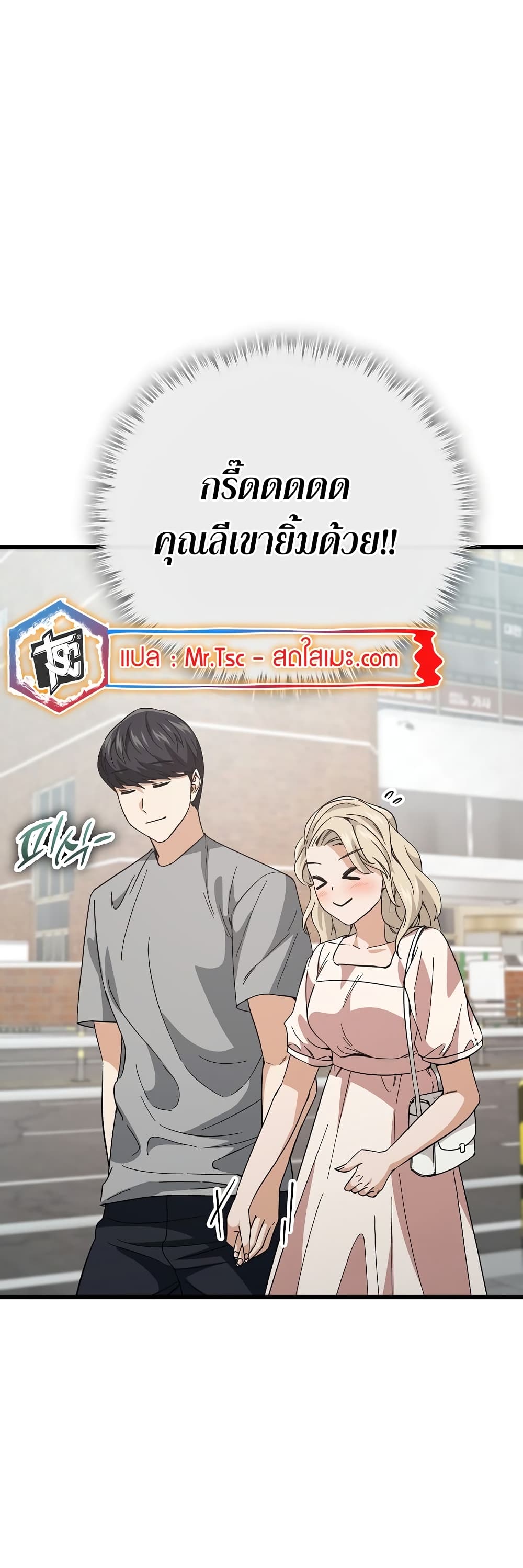 อ่านการ์ตูน My Dad Is Too Strong 146 ภาพที่ 26