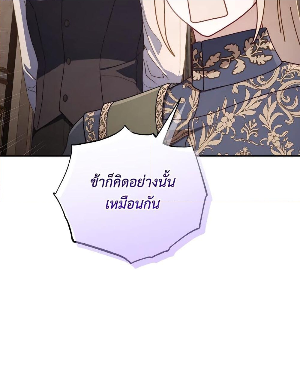 อ่านการ์ตูน Lucia 146 ภาพที่ 30