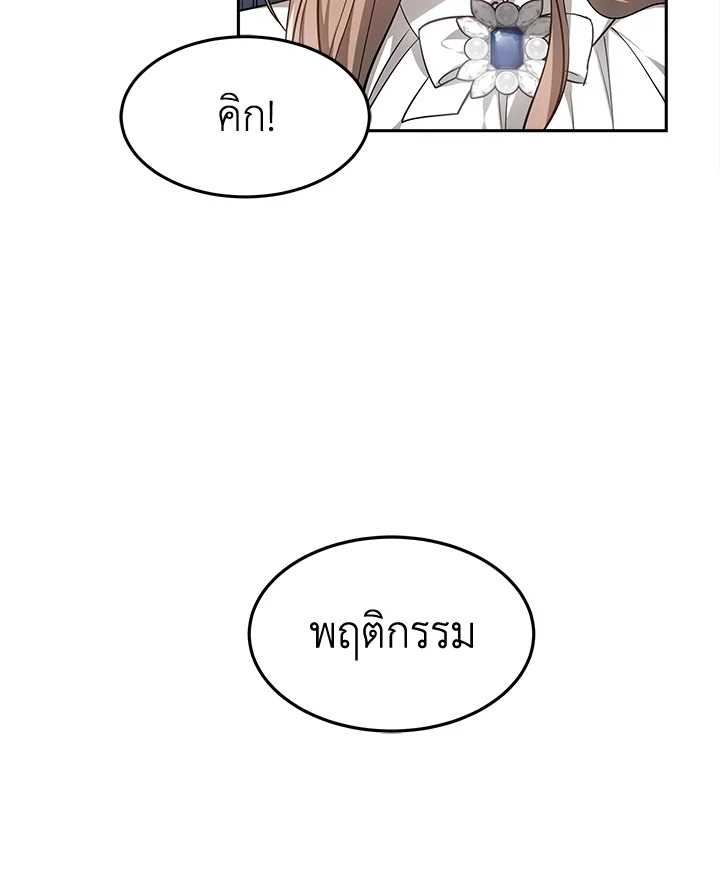 อ่านการ์ตูน It’s My First Time Getting 14 ภาพที่ 107