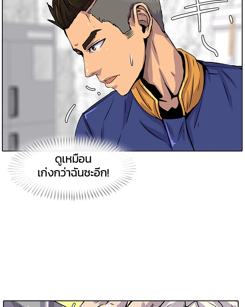 อ่านการ์ตูน Kitchen Soldier 10 ภาพที่ 90