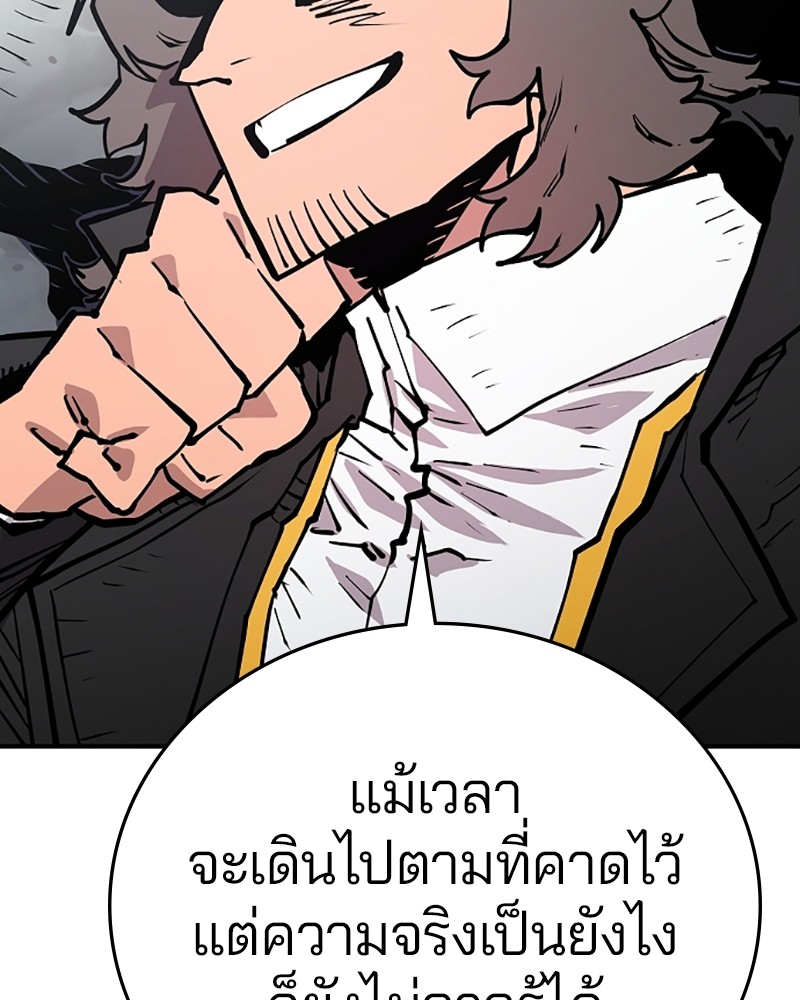 อ่านการ์ตูน Player 133 ภาพที่ 15