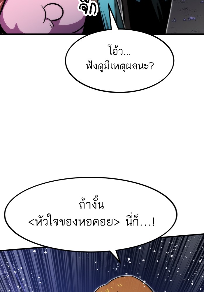 อ่านการ์ตูน Ultra Alter 108 ภาพที่ 138