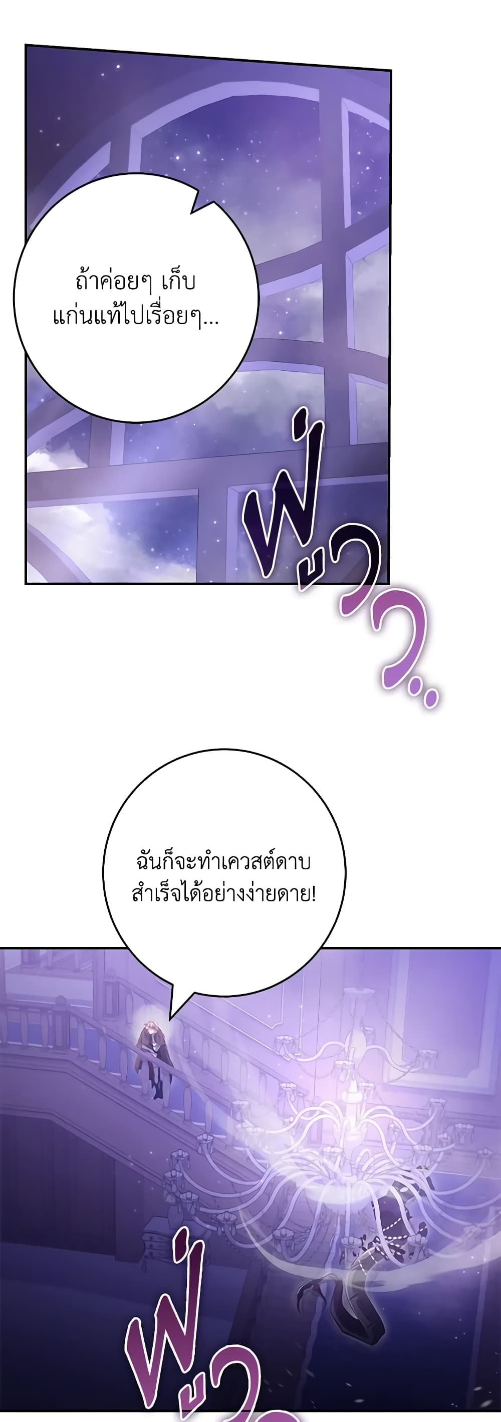 อ่านการ์ตูน Trapped in a Cursed Game, but now with NPCs 18 ภาพที่ 25