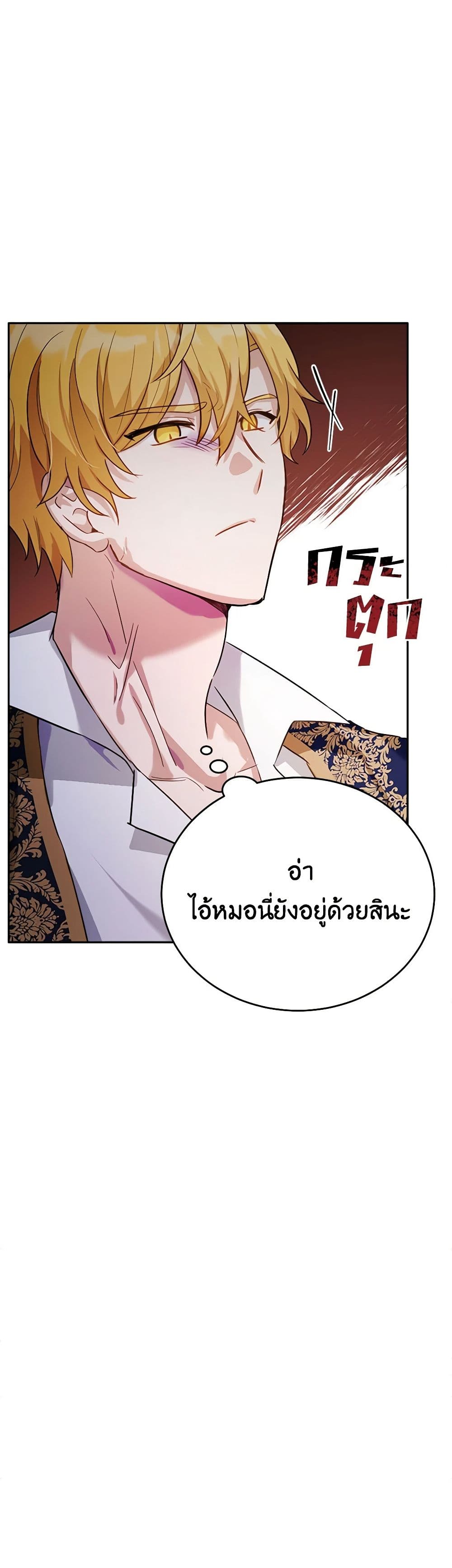 อ่านการ์ตูน If You Get Caught, You’ll Die! 32 ภาพที่ 22