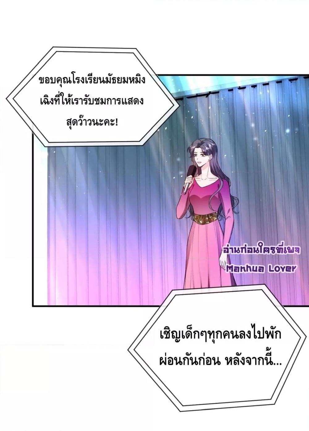 อ่านการ์ตูน Madam Slaps Her Face Online Everyday 38 ภาพที่ 33