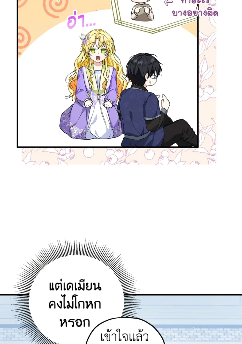 อ่านการ์ตูน The Adopted Daughter-in-law Wants To Leave 27 ภาพที่ 38