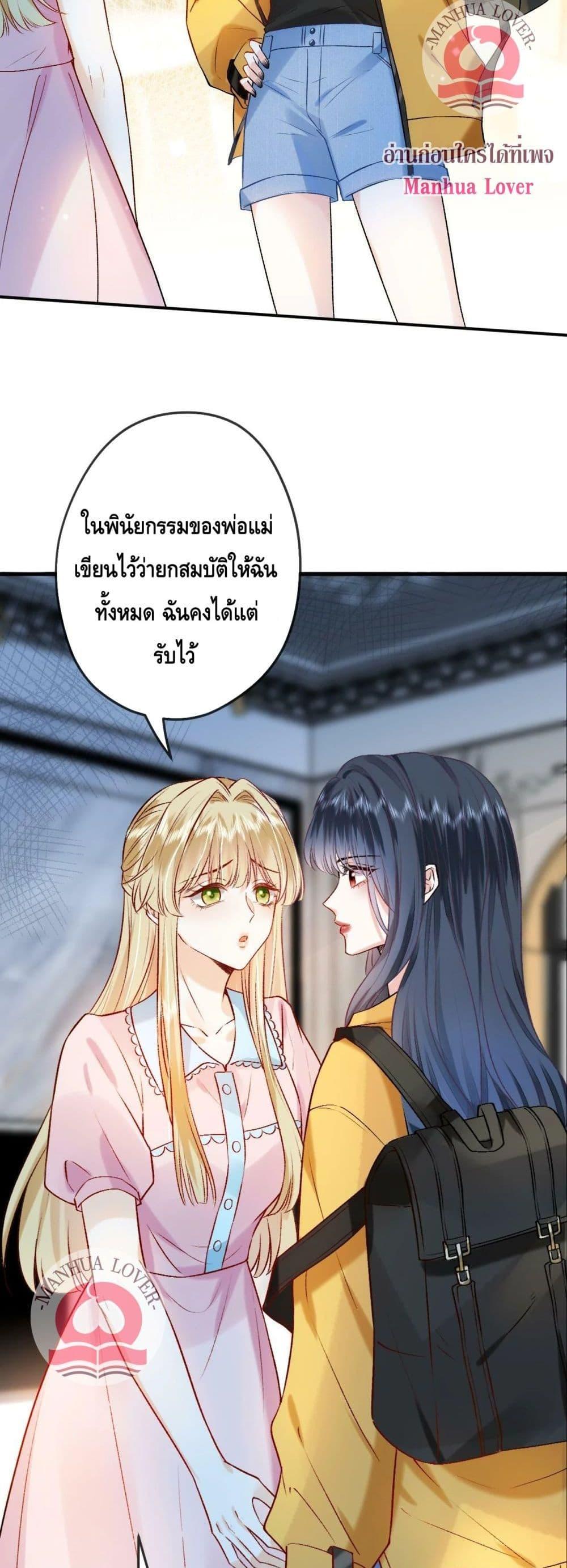 อ่านการ์ตูน Madam Slaps Her Face Online Everyday 1 ภาพที่ 7