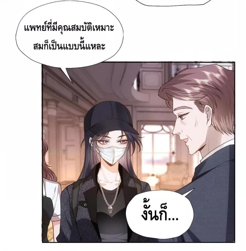 อ่านการ์ตูน Madam Slaps Her Face Online Everyday 61 ภาพที่ 30