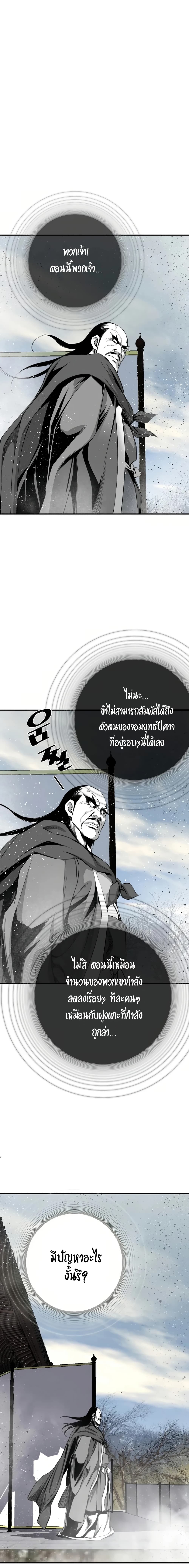 อ่านการ์ตูน Way to Heaven 77 ภาพที่ 3