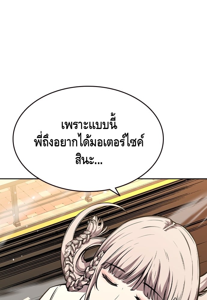 อ่านการ์ตูน King Game 83 ภาพที่ 82