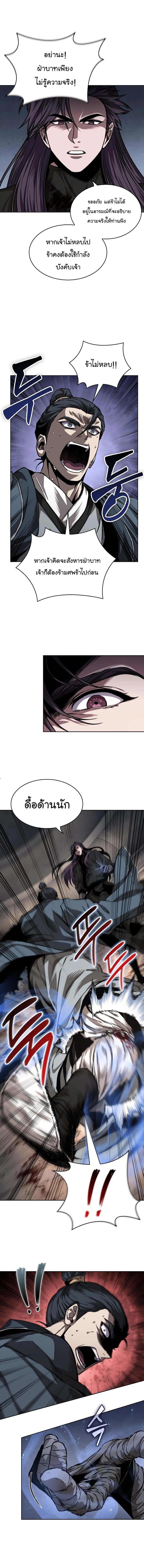 อ่านการ์ตูน Nano Machine 219 ภาพที่ 9