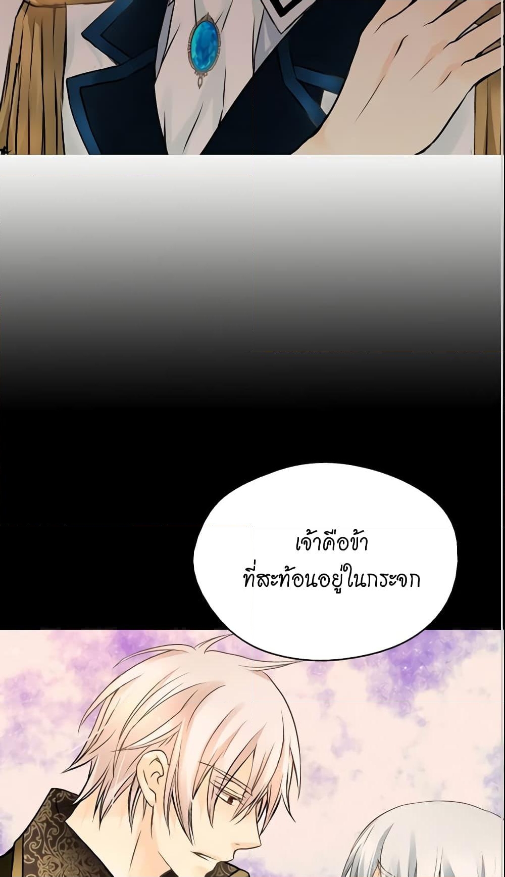 อ่านการ์ตูน Daughter of the Emperor 49 ภาพที่ 44