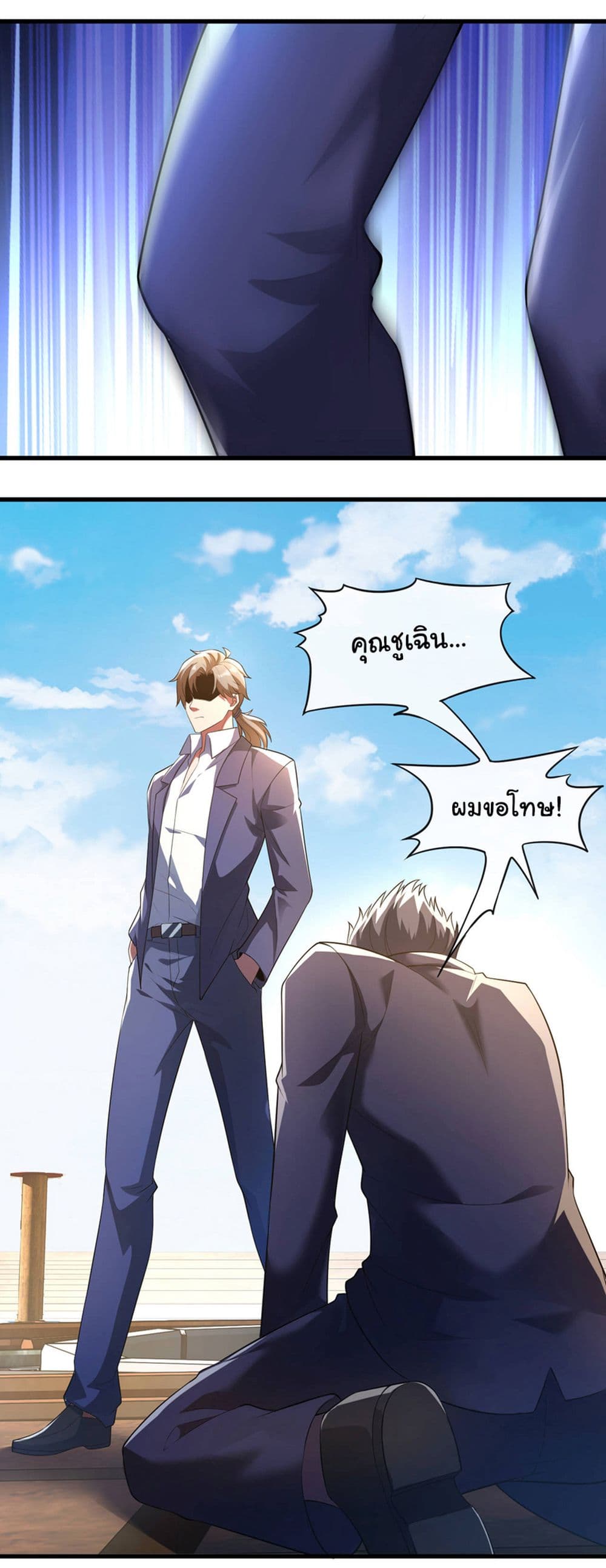 อ่านการ์ตูน Chu Chen, The Trash Son-in-Law 43 ภาพที่ 16