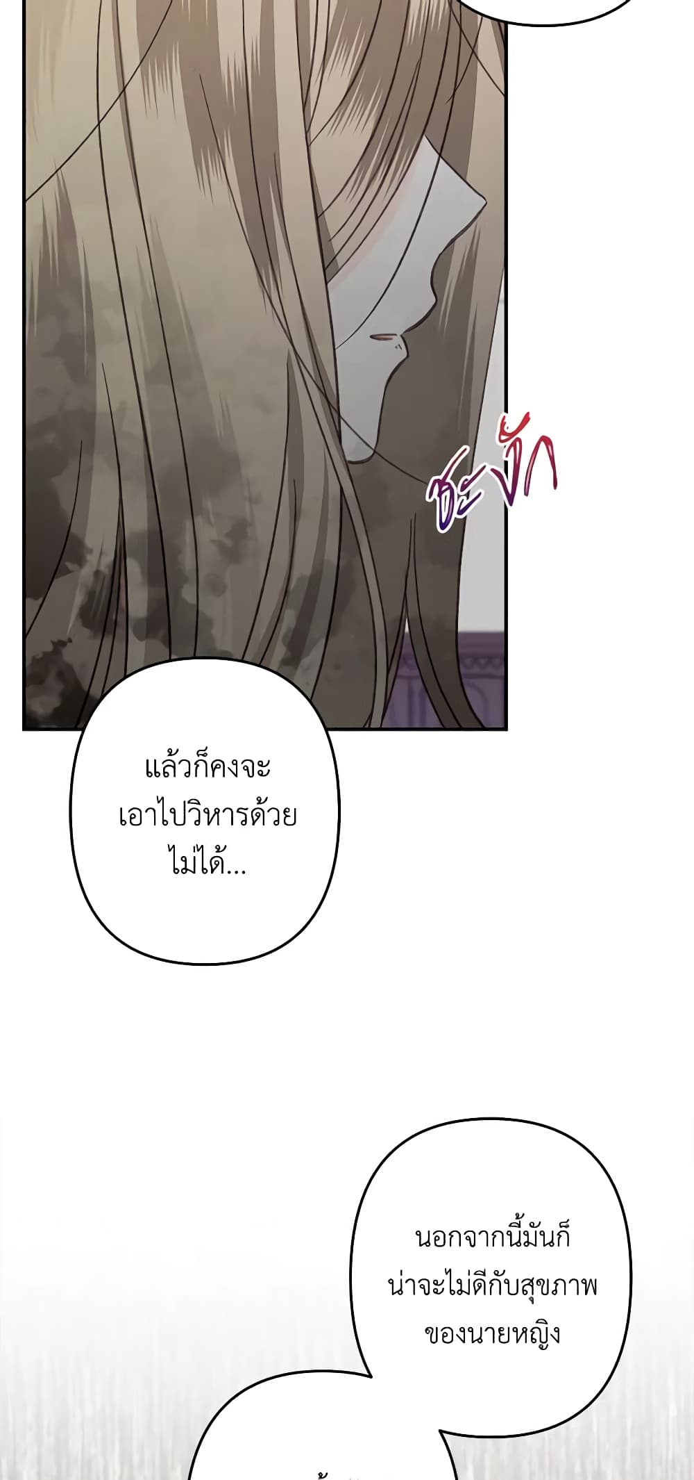 อ่านการ์ตูน How to Survive as a Maid in a Horror Game 22 ภาพที่ 49