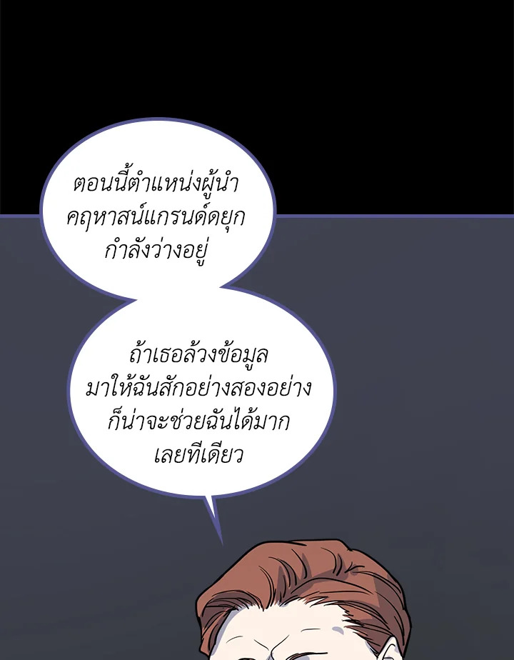 อ่านการ์ตูน The Lady and The Beast 18 ภาพที่ 47