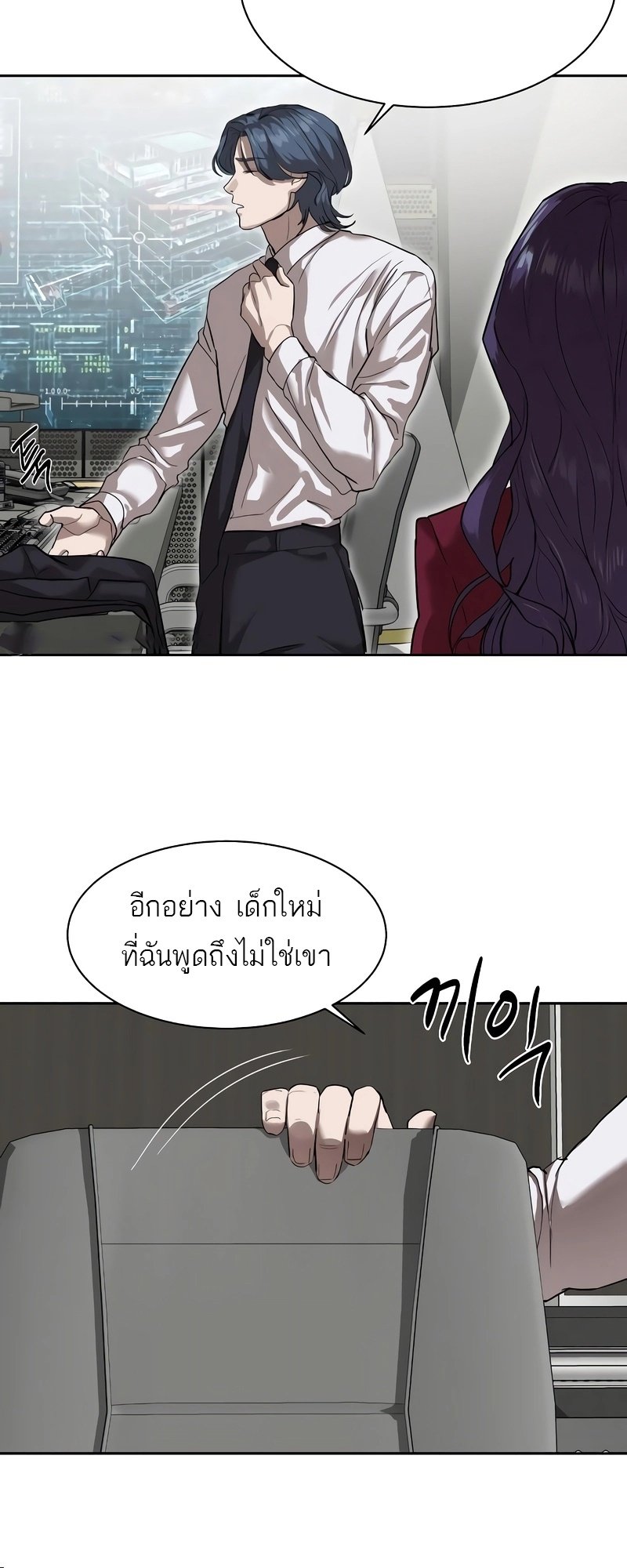 อ่านการ์ตูน Special Civil Servant 13 ภาพที่ 9