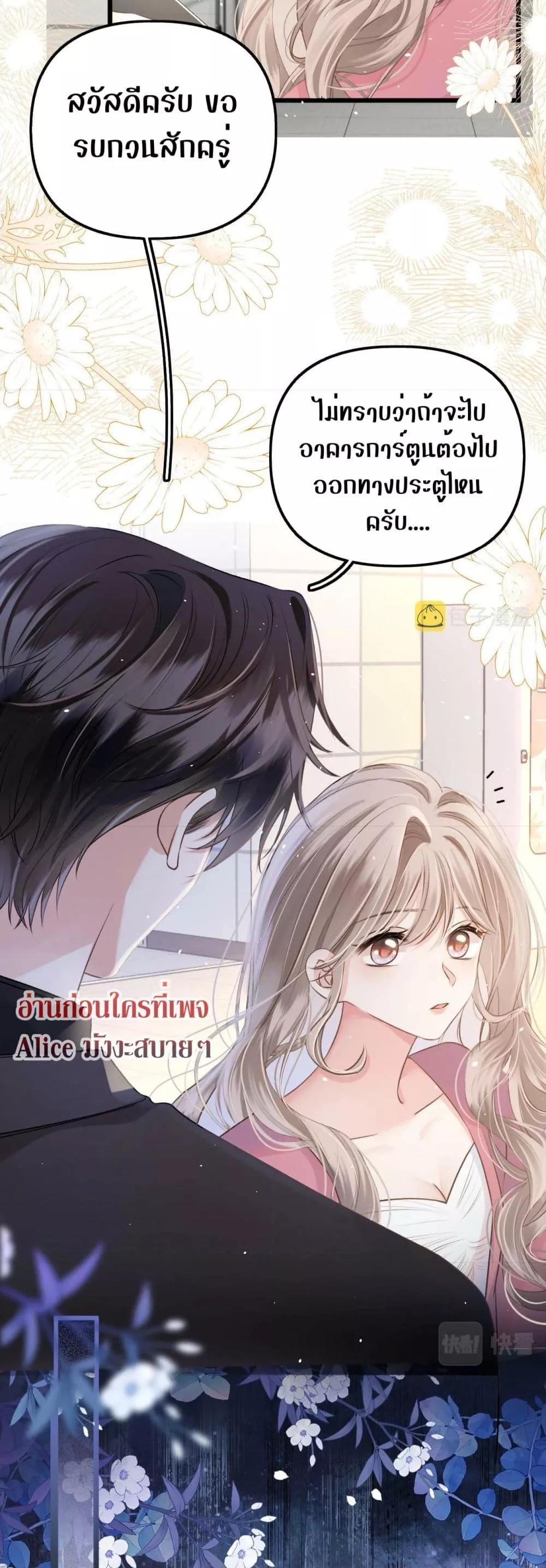 อ่านการ์ตูน Debussy Lover 2 ภาพที่ 24