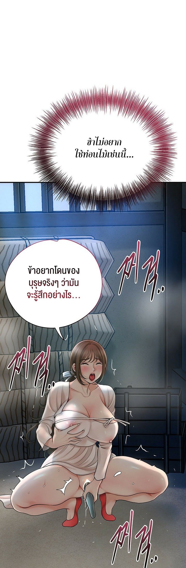 อ่านการ์ตูน Brothel 32 ภาพที่ 58