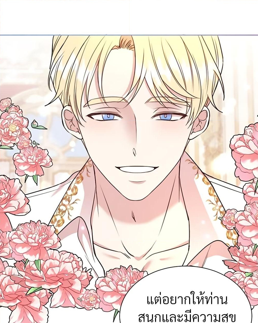 อ่านการ์ตูน I Can’t Keep Up With My Stallion Duke 18 ภาพที่ 31