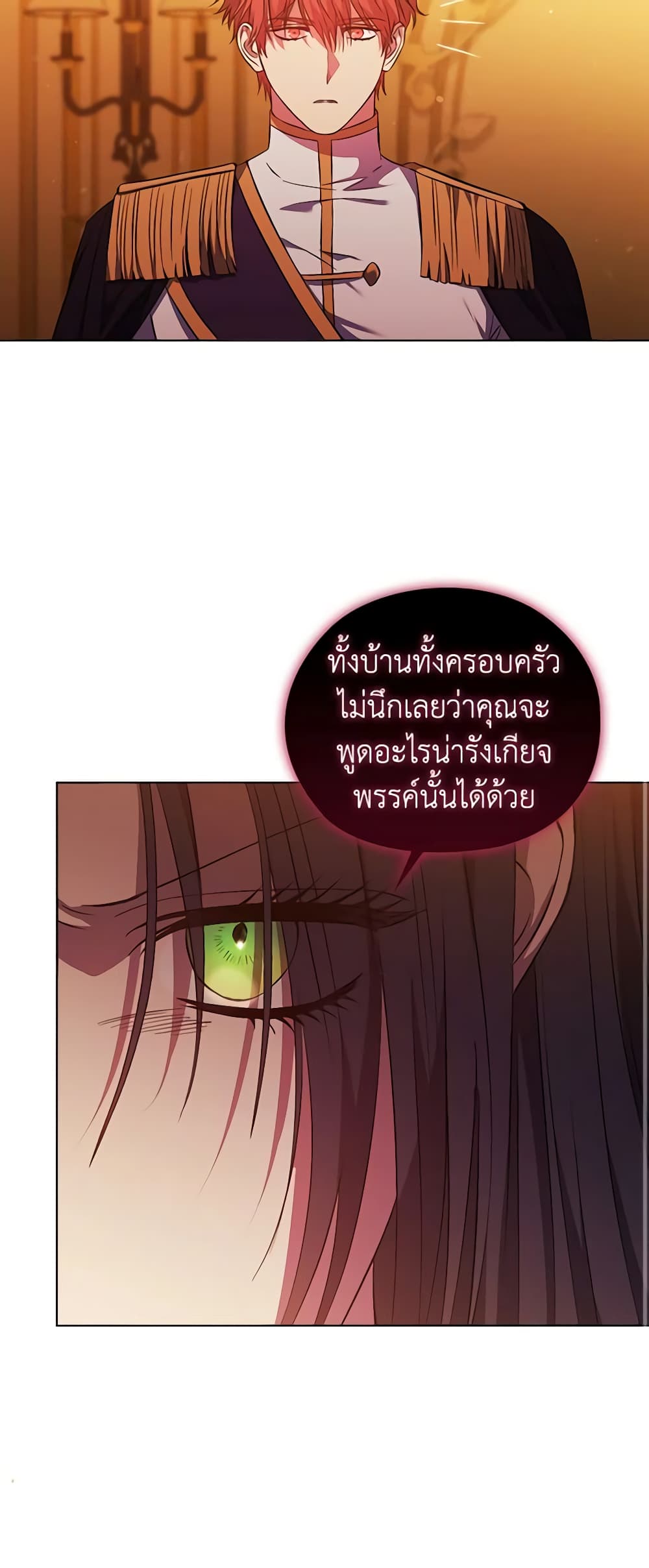 อ่านการ์ตูน I Don’t Trust My Twin Sister Series 63 ภาพที่ 39