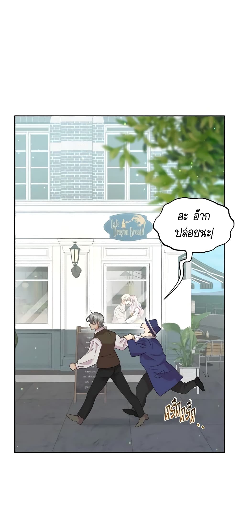 อ่านการ์ตูน The Returner Lady Opens a Dessert Shop 79 ภาพที่ 24