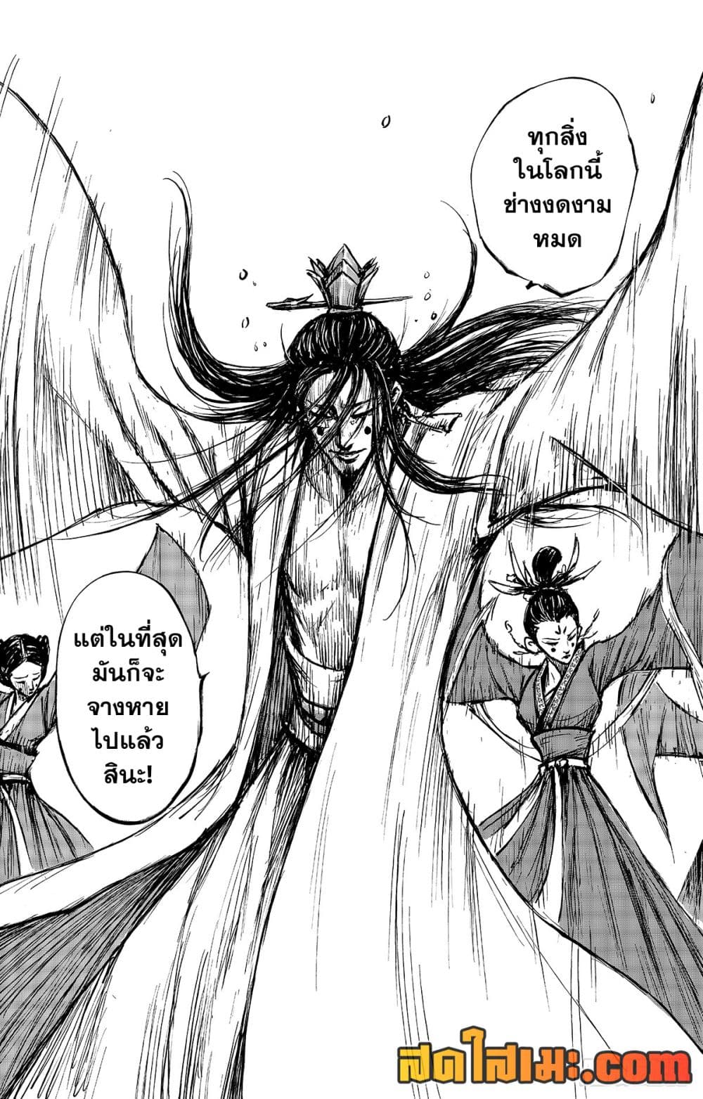 อ่านการ์ตูน Blades of the Guardians 110 ภาพที่ 19